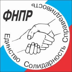 Поздравительная телеграмма по случаю 36-летия ФНПР Поздравительная телеграмма по случаю 36-летия ФНПР