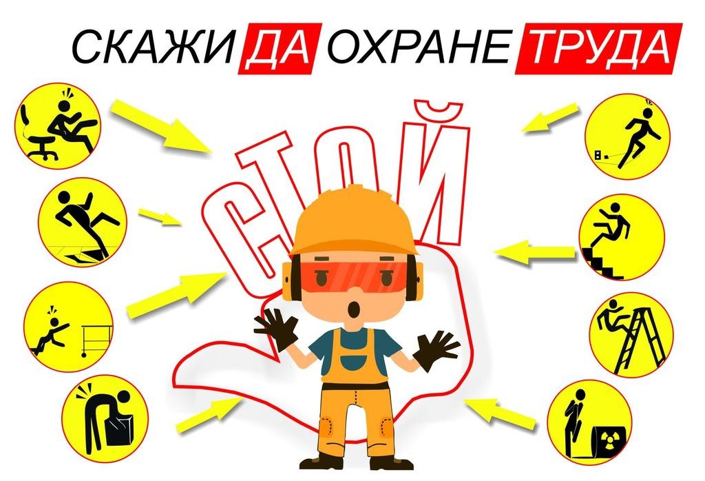 Информация о травматизме за май