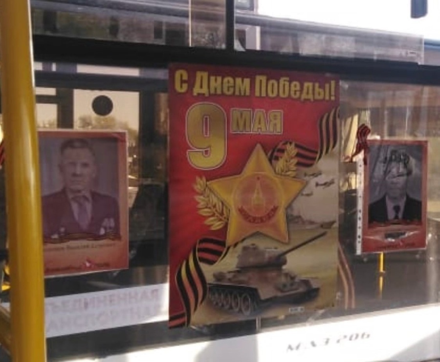 «Бессмертный полк»