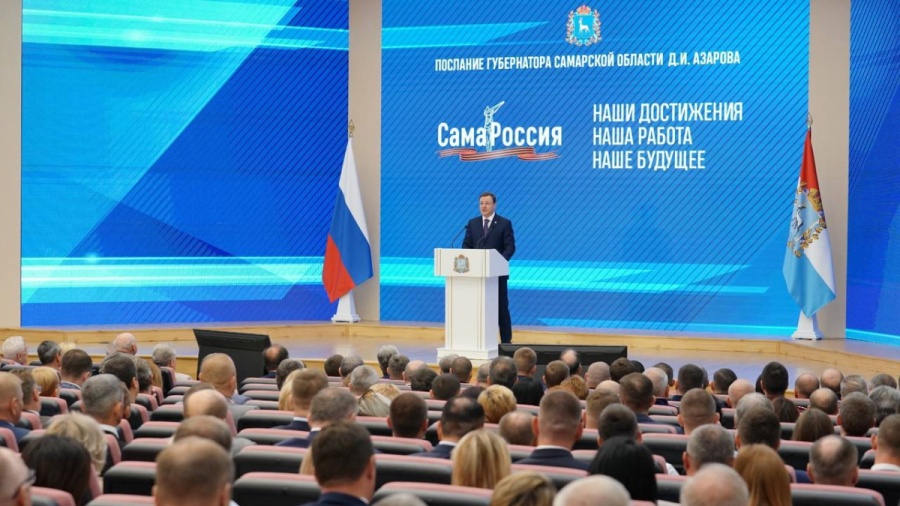 Дмитрий Игоревич Азаров выступил с Посланием к жителям региона