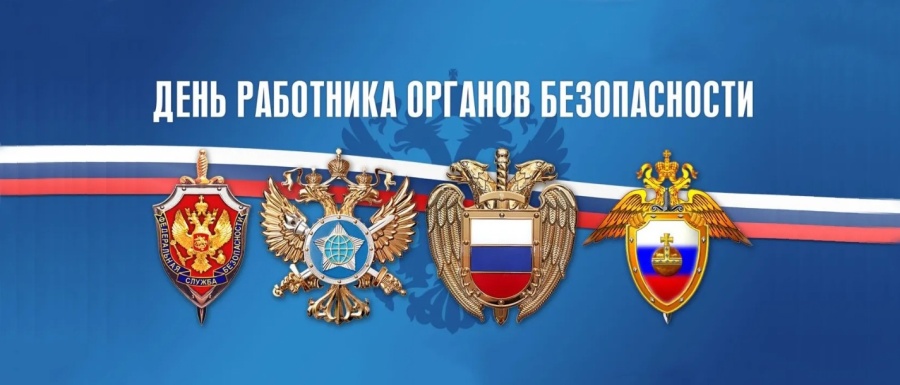 С профессиональным праздником!