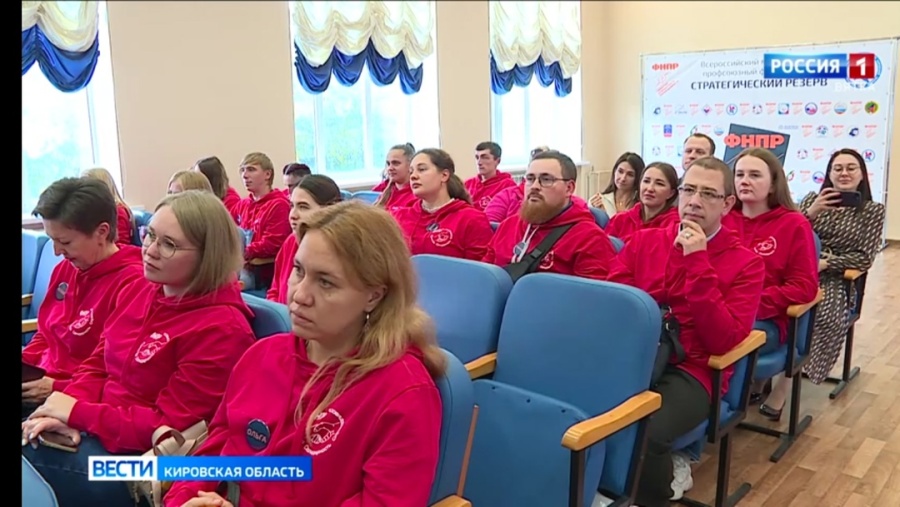 Самарская делегация принимает участие в окружном этапе Всероссийского молодежного профсоюзного форума «Стратегический резерв 2024» ФНПР, проходящем в городе Киров