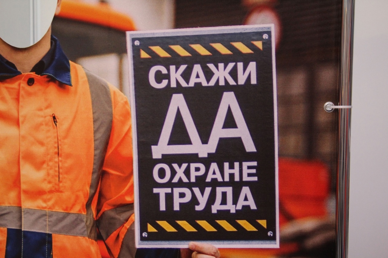 Федерация профсоюзов Самарской области информирует о важных изменениях в законодательстве по охране труда