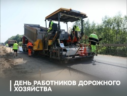 Председатель ФПСО поздравил с Днём работника дорожного хозяйства Председатель ФПСО поздравил с Днём работника дорожного хозяйства