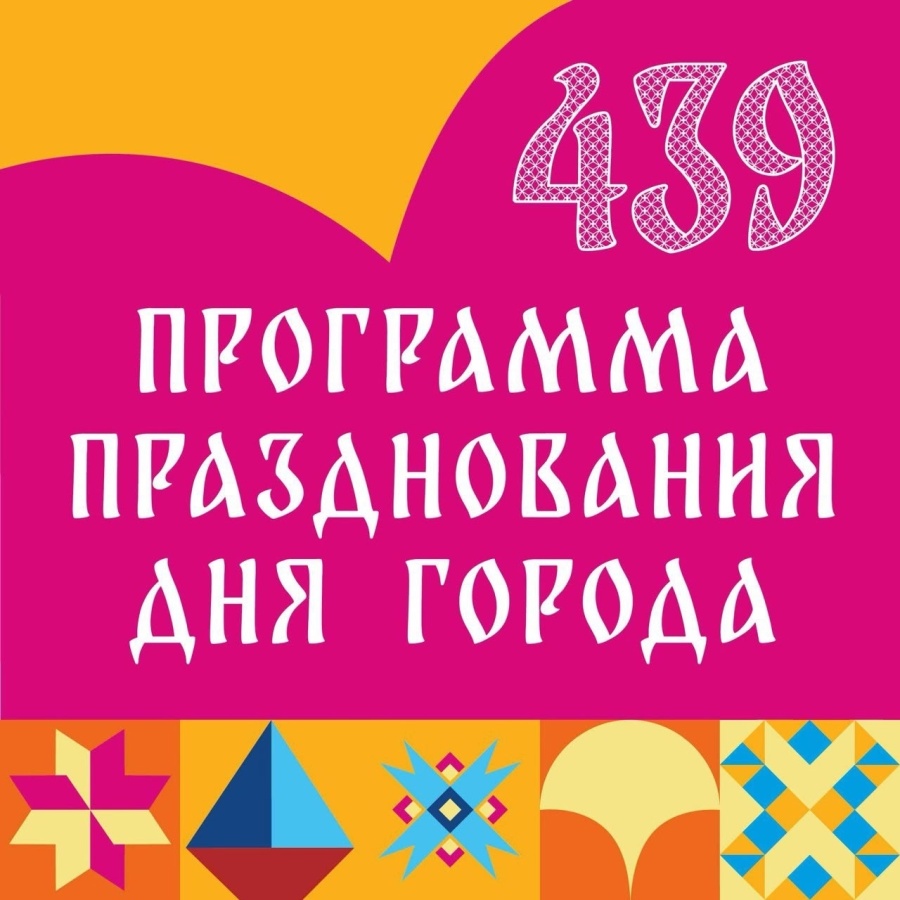 Опубликована программа празднования Дня города в Самаре