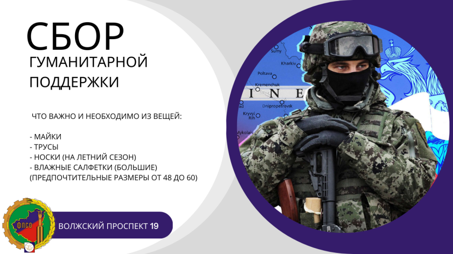 Объявляем сбор гуманитарной поддержки Объявляем сбор гуманитарной поддержки