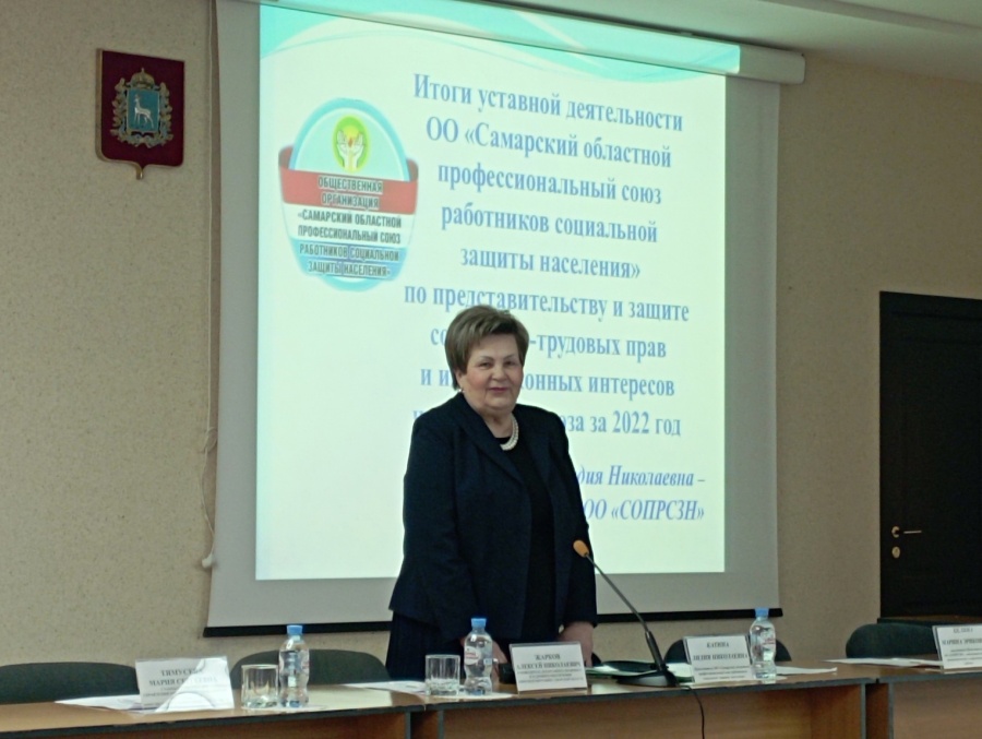  VIII Пленум областного комитета ОО «СОПРСЗН»