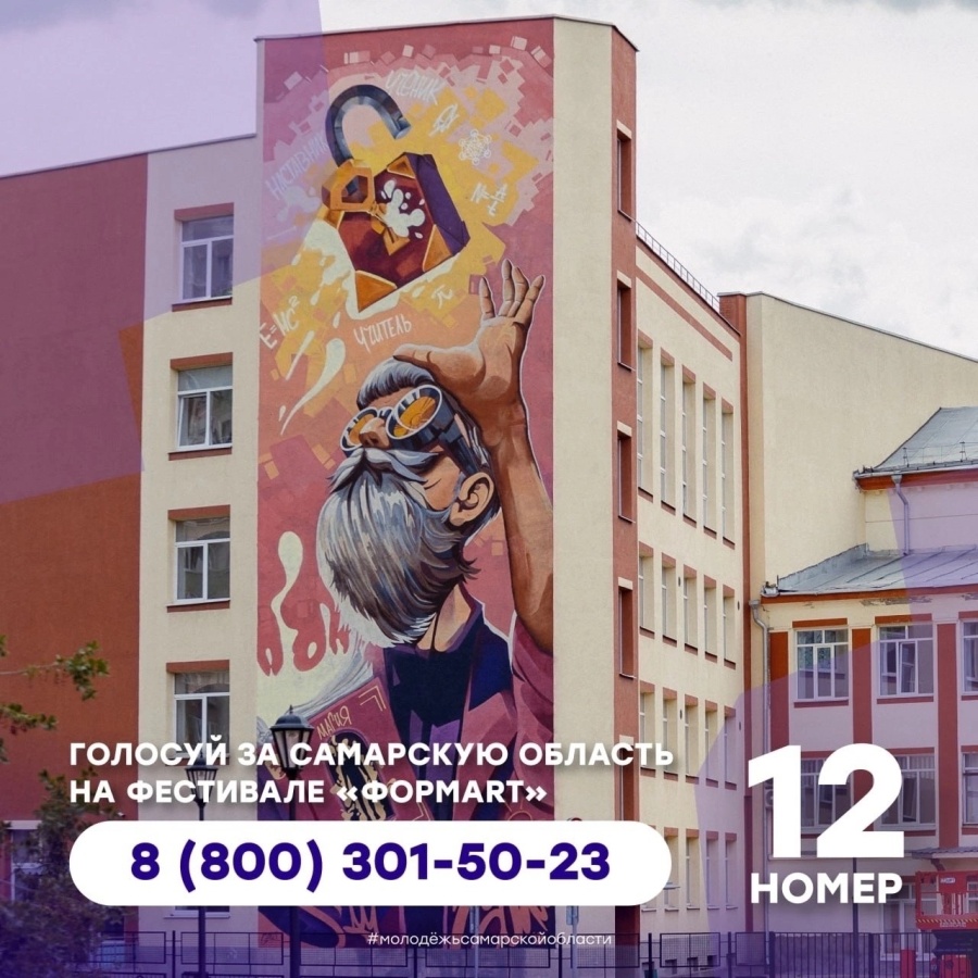 Коллеги! Поддержим нашу Самарскую область! Коллеги! Поддержим нашу Самарскую область!