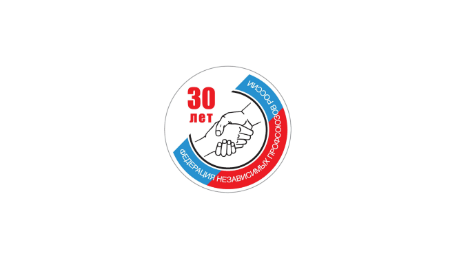  30 лет борьбы и побед