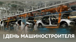 Председатель ФПСО поздравил с Днём машиностроителя