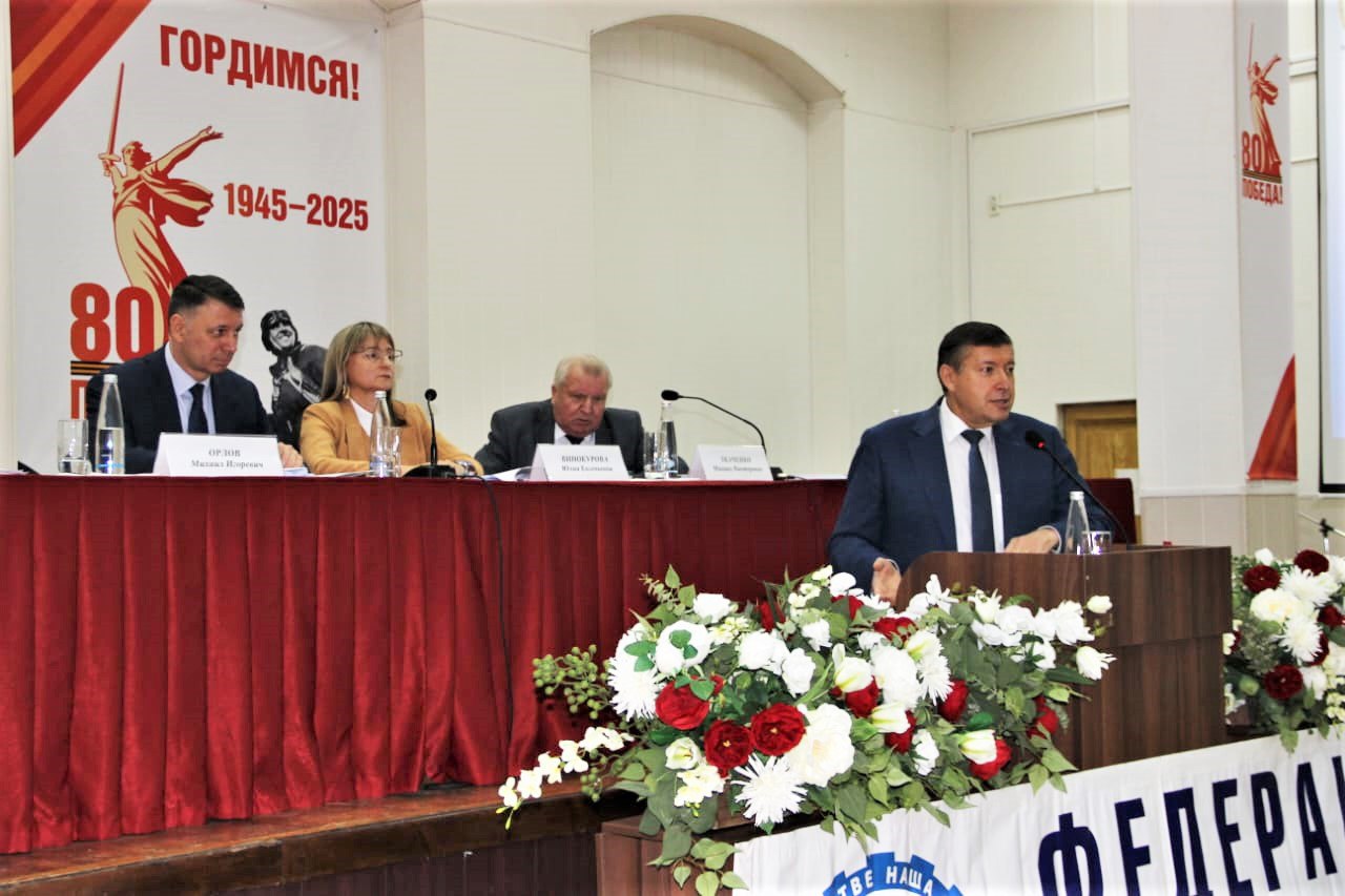 В Федерации профсоюзных организаций Саратовской области состоялась X отчётно-выборная конференция