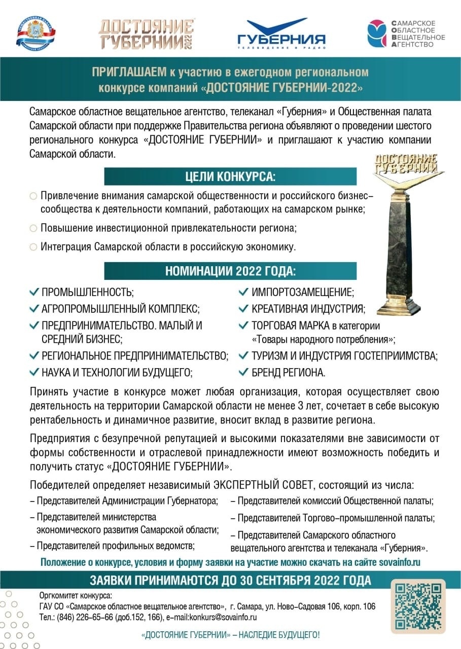 Внимание конкурс!