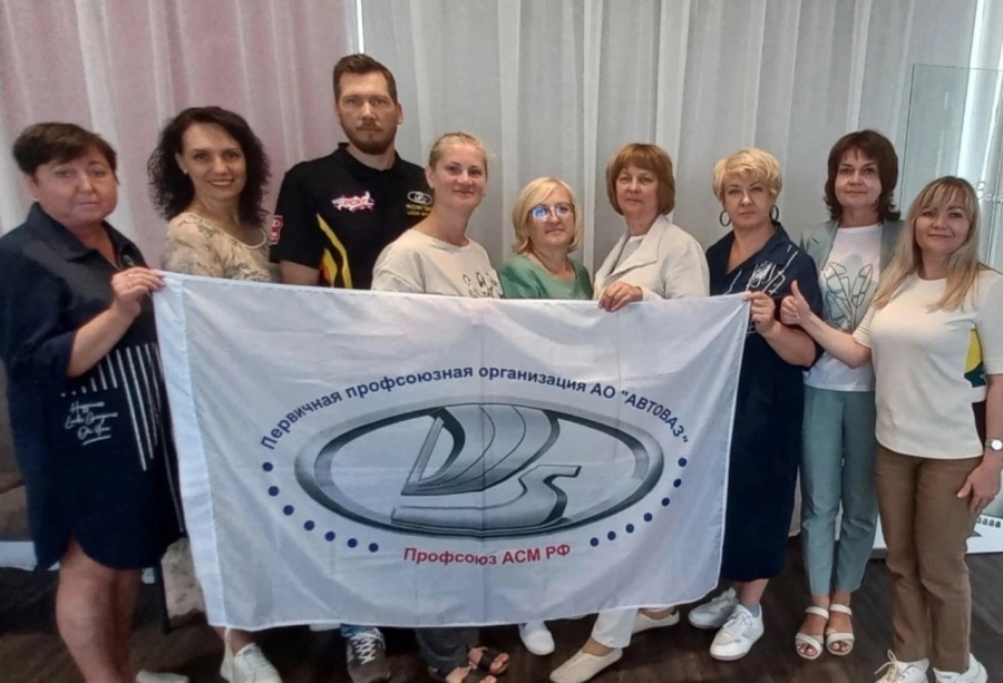 Новости Профсоюзной организации АВТОВАЗа