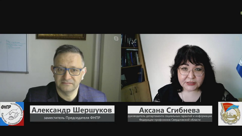 Об инструментах информационной работы профсоюзов рассказали в рамках программы дистанционного обучения ФНПР