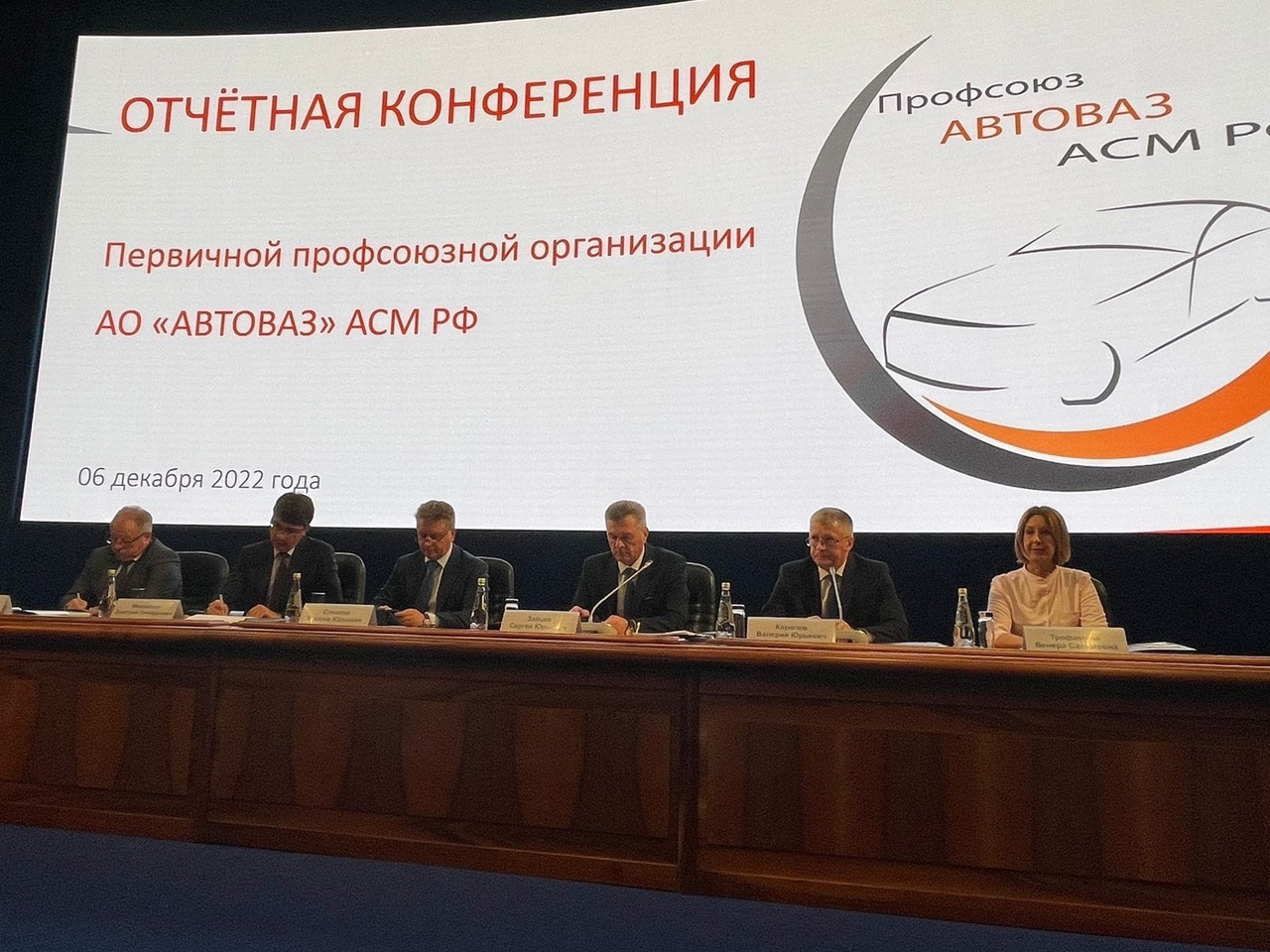  Отчетная конференция