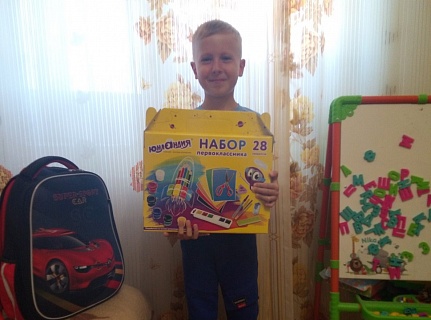 «Подарок первокласснику!»