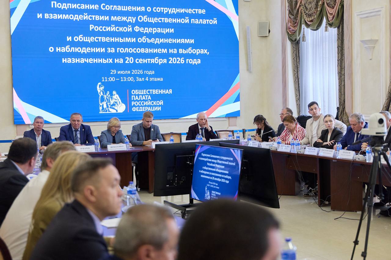 ФНПР присоединилась к соглашению с Общественной палатой России о развитии общественного наблюдения за выборами