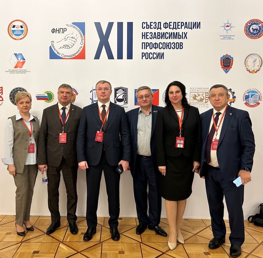 XII съезд Федерации независимых профсоюзов России. Москва. 3-5 апреля 2024 года