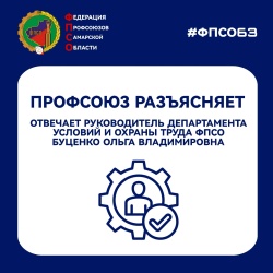 Профсоюз разъясняет: является ли травма от атаки БПЛА производственной?