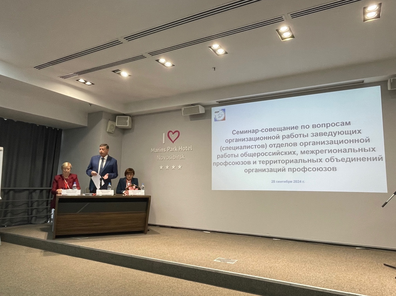 В Новосибирске с 23 по 27 сентября 2024 года проходит семинар-совещание Федерации независимых профсоюзов России