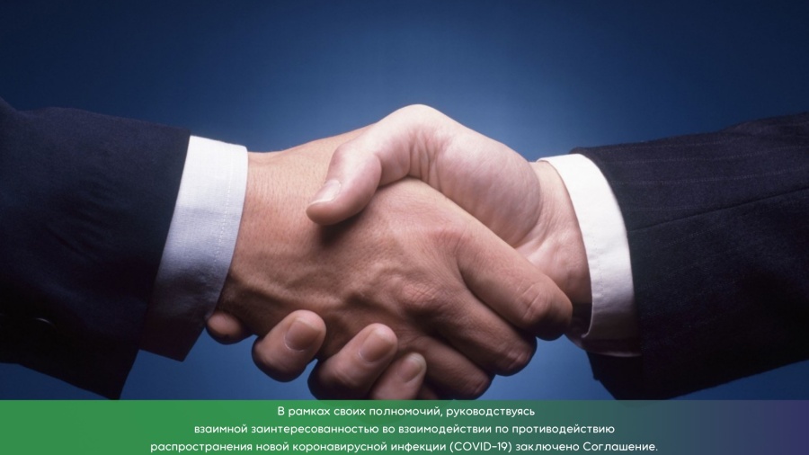 Новое Соглашение