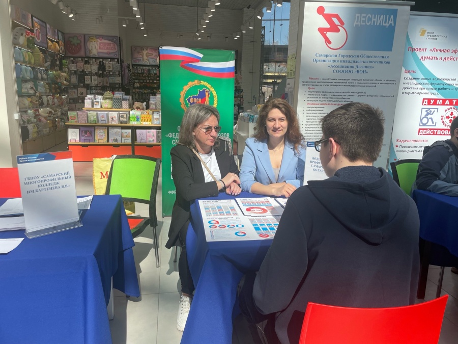 Представители Федерации профсоюзов Самарской области приняли участие во Всероссийской ярмарке трудоустройства 2024