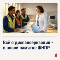 Как пройти диспансеризацию в 2026 году?