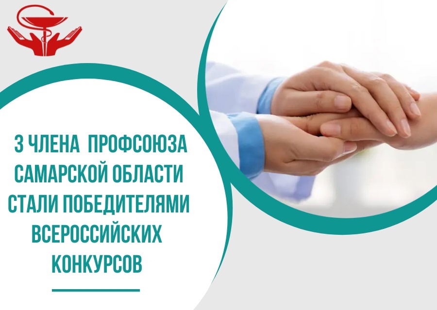 тали известны итоги "Всероссийского конкурса врачей" и Всероссийского конкурса "Лучший специалист со средним медицинским и фармацевтическим образованием"