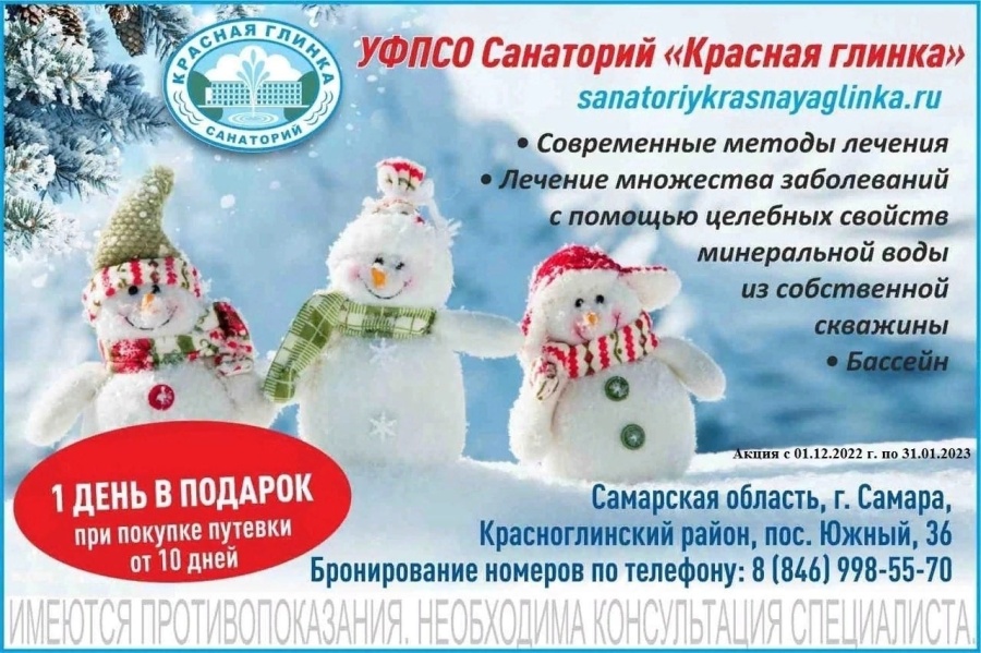 Один день в подарок!