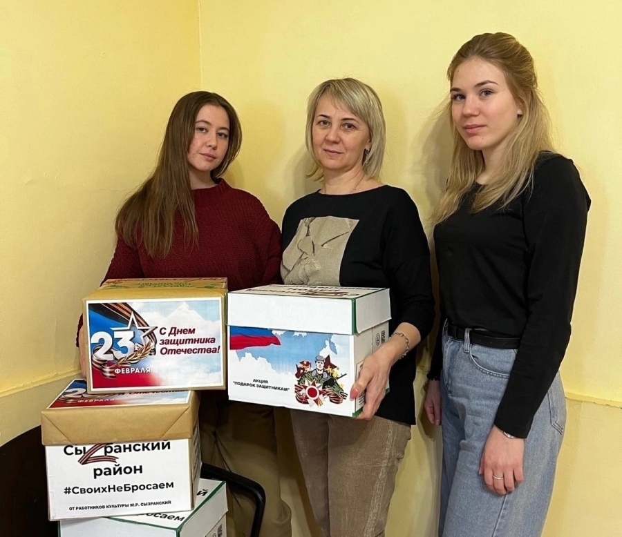 "Подарок защитникам"