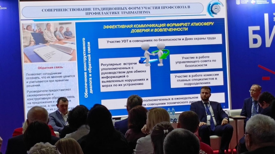 Безопасность и охрана труда Безопасность и охрана труда