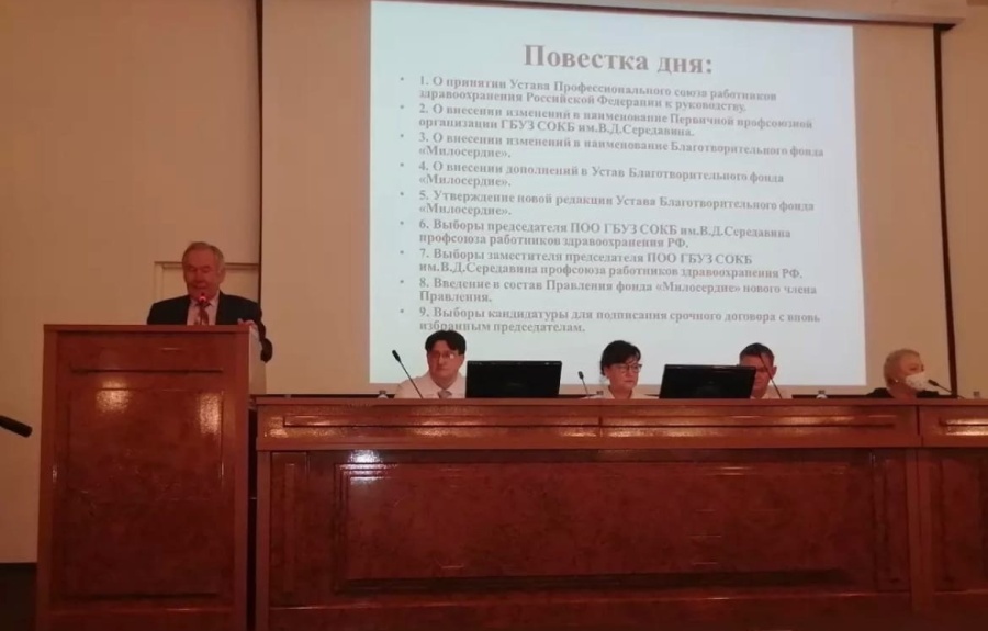 Внеочередная выборная конференция