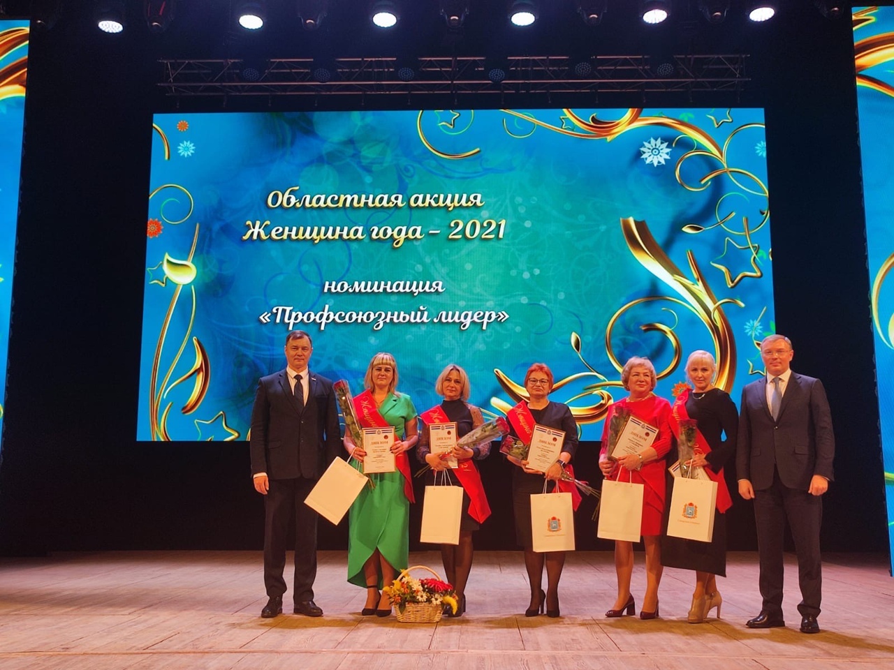 Областная общественная акция «Женщина года»