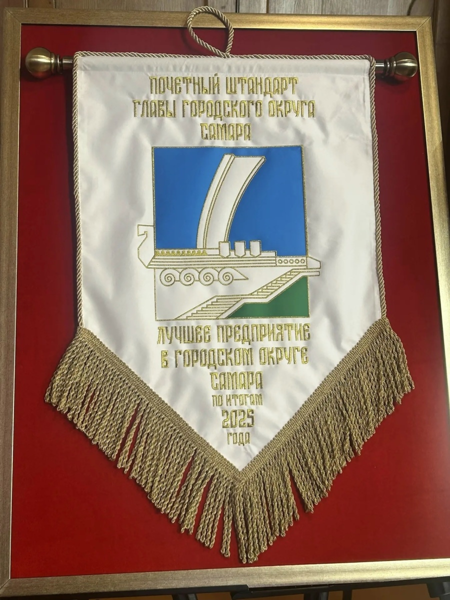 Итоги конкурса «Лучшее предприятие г.о. Самара»