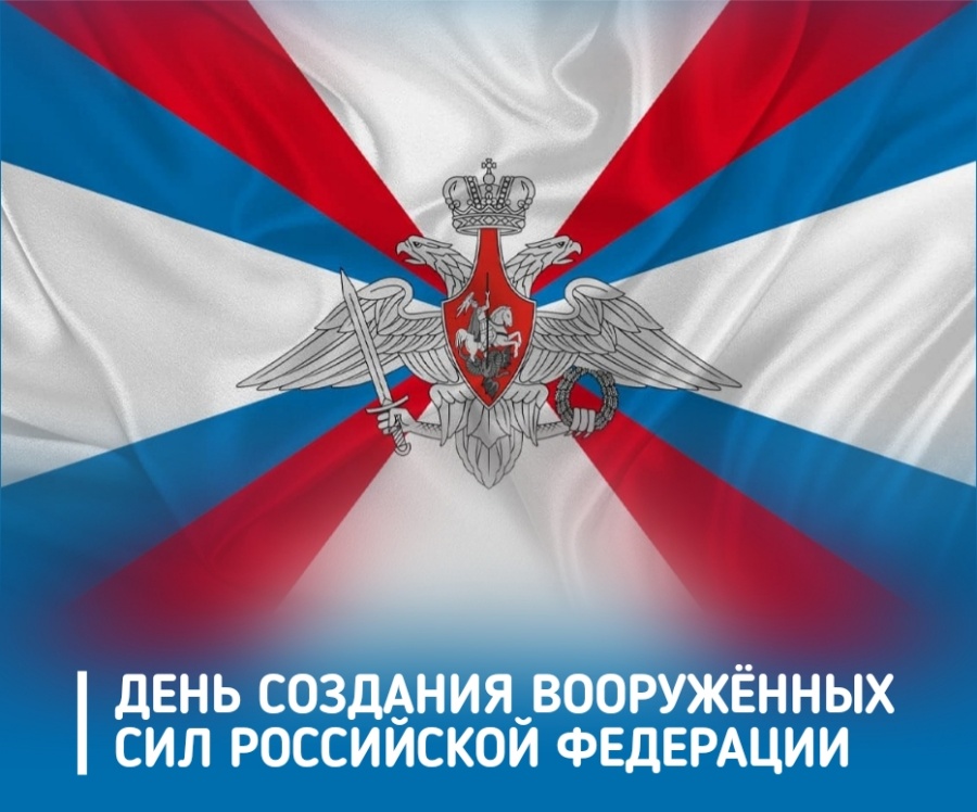 Председатель ФПСО поздравил с Днём ВС РФ
