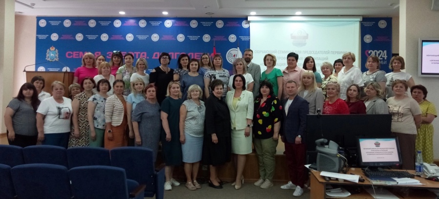 Областным профсоюзом работников социальной защиты населения проведен обучающий семинар для председателей первичных профсоюзных организаций
