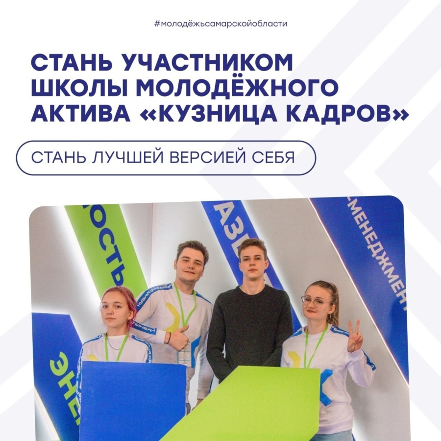 Профсоюзный актив! Кузница кадров ждёт активную молодежь! Профсоюзный актив! Кузница кадров ждёт активную молодежь!