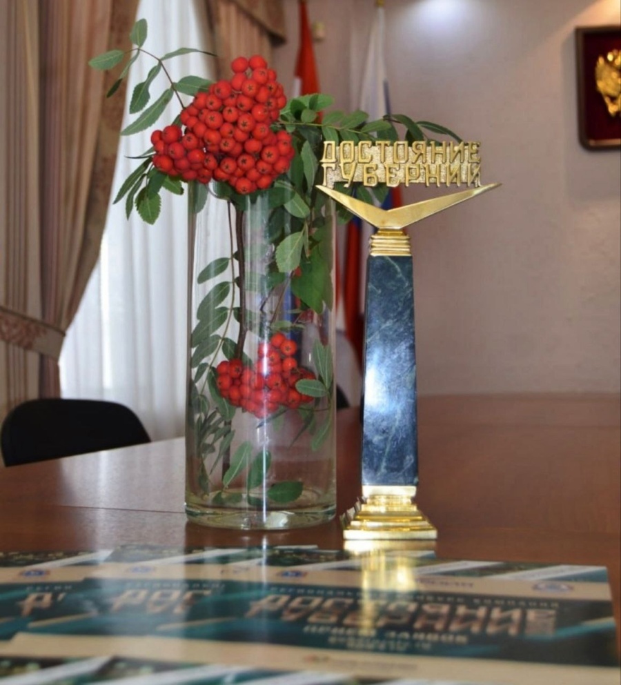 Обратите внимание! 20 сентября заканчивается прием заявок на региональный конкурс компаний "Достояние губернии - 2024"