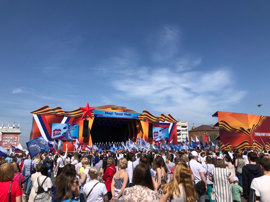 «Мир, труд, май!» «Мир, труд, май!»