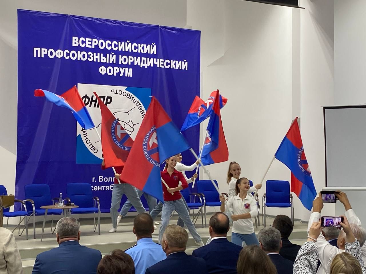  Всероссийский профсоюзный юридический форум