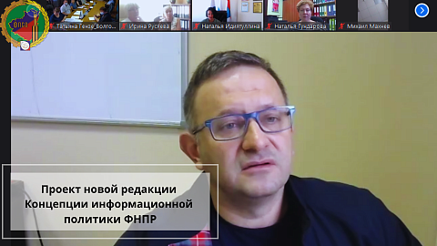 Совещание членов Постоянной комиссии Генерального Совета ФНПР по информационной политике