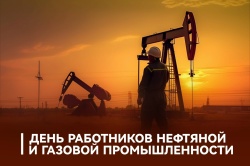 Председатель ФПСО поздравил с Днём работника нефтяной и газовой промышленности