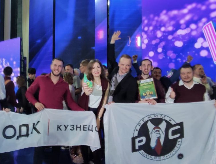 Поздравляем команду КВН