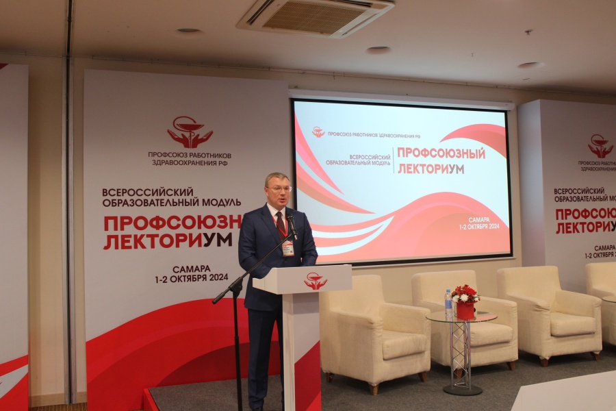 1 октября 2024 года на площадке отеля "HolidayHall" проходит Всероссийский образовательный модуль «Профсоюзный лекториУМ», организованный Профсоюзом работников здравоохранения РФ