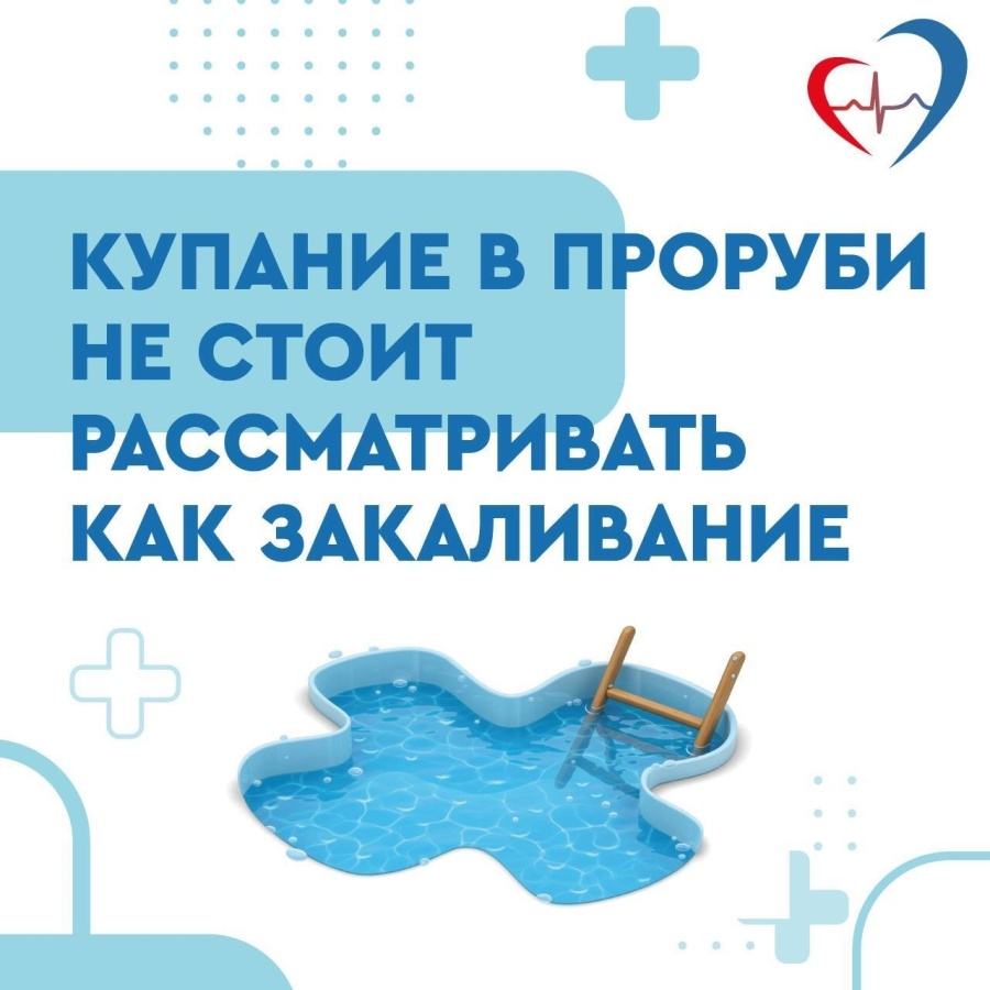 ️Зимние купания могут быть опасны для жизни и здоровья