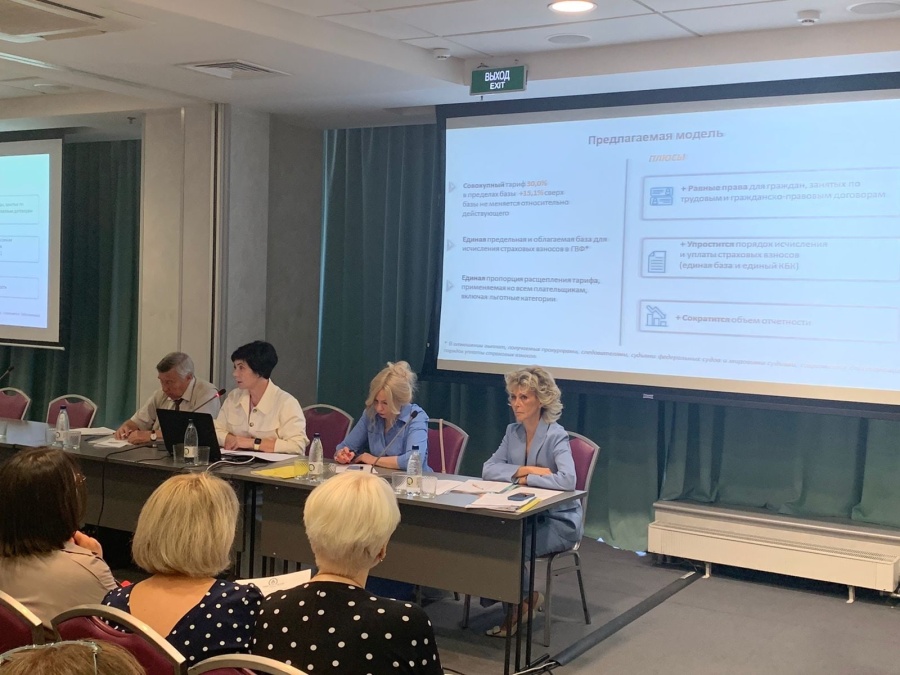 В Москве прошел Всероссийский семинар-совещание ФНПР для главных бухгалтеров общероссийских профсоюзов