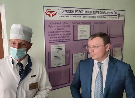 Рабочая встреча с профактивом Самарской городской клинической больницы №1 им. Н.И. Пирогова.