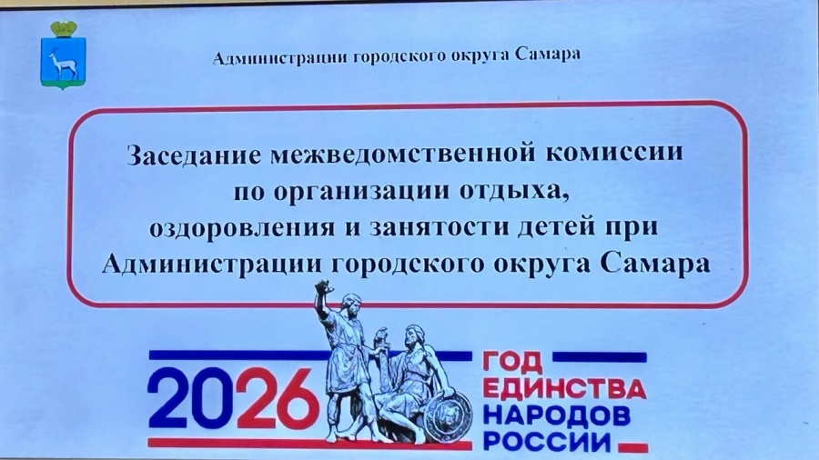 Готовимся к детской оздоровительной кампании