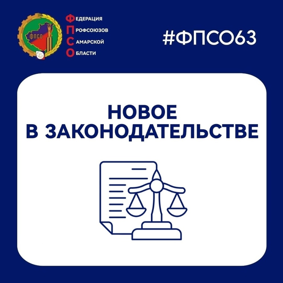 Новое в законодательстве: о диспансеризации