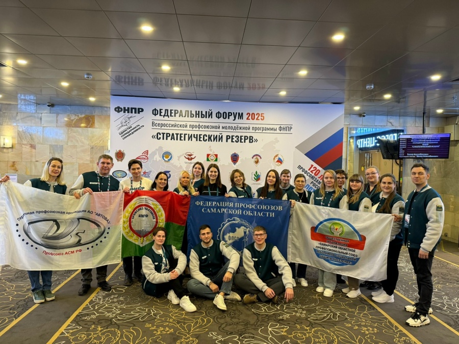 В Москве проходит финал Всероссийской молодежной программы ФНПР «Стратегический резерв» В Москве проходит финал Всероссийской молодежной программы ФНПР «Стратегический резерв»